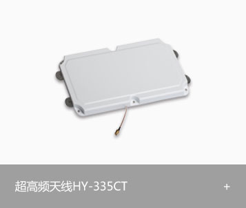 RFID超高频天线HY-335CT