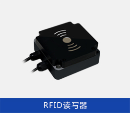RFID通道门