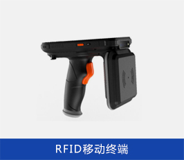 RFID巡检机器人